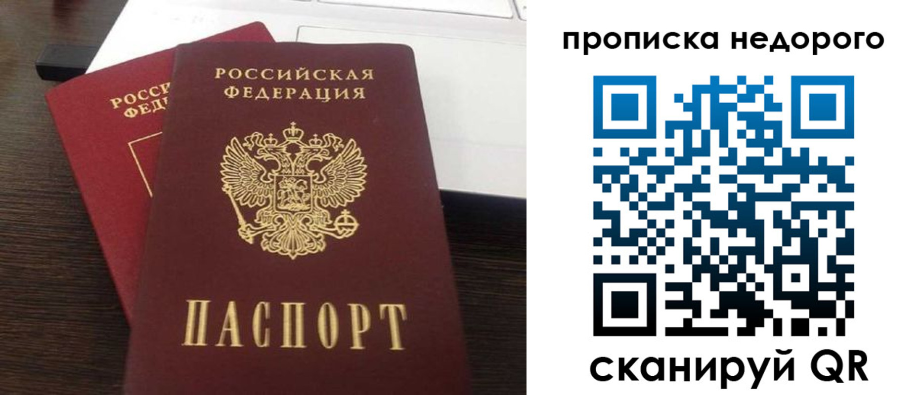 временная регистрация недорого в Бузулуке