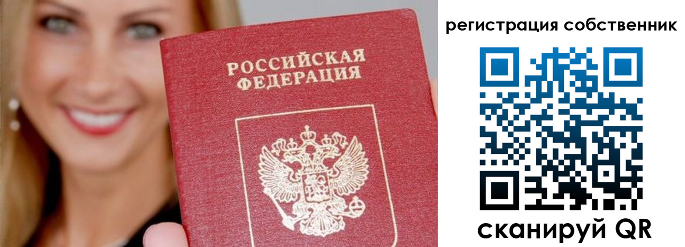 временная регистрация госуслуги в Бузулуке