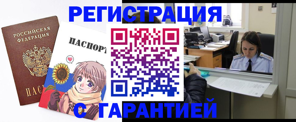 прописка для кредита в Бузулуке