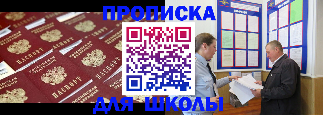 прописка от собственника в Бузулуке