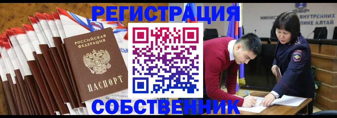 временная регистрация 2025 в Бузулуке